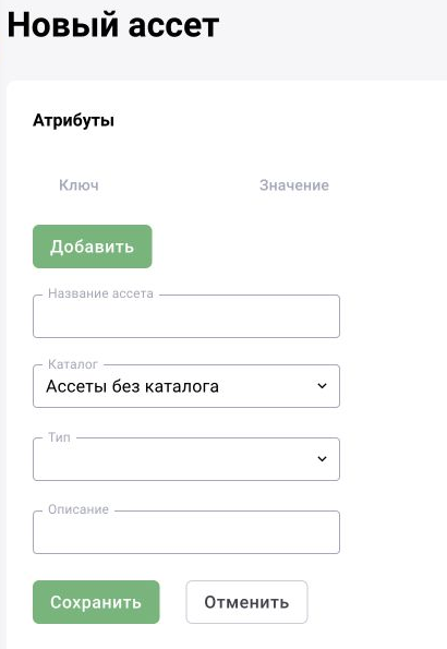BOX 5.0: форма создания ассета. Название, каталог, тип и описание задают назначение набора; состав файлов фиксируется в его версии.
