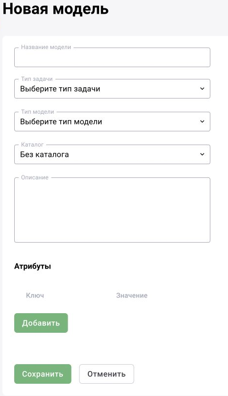 BOX 5.0: новая карточка модели — название, тип задачи, тип модели, каталог, описание и атрибуты. Файлы конкретного выпуска относятся к версии модели.