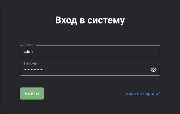 Общая форма входа, снимок BOX 3.2. На примере поле пароля скрыто маской; для входа используйте собственные реквизиты, выданные администратором. Логин на снимке не является рекомендацией работать под административной записью.