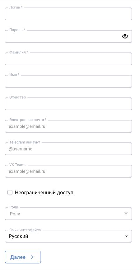 Общий модуль пользователей, форма BOX 3.2: первый шаг мастера — обязательные реквизиты, роль и язык. Поля пустые, доступ не настроен; флажок неограниченного доступа не выбран.