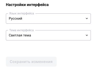 Общий профиль, снимок BOX 3.2: язык и тема интерфейса с кнопкой сохранения. Личные реквизиты профиля находятся выше и не включены в этот фрагмент.