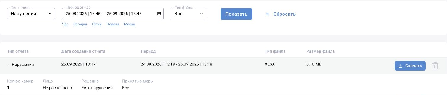 Общий модуль отчётов, снимок BOX 3.2: готовый учебный XLSX, кнопка скачивания и раскрытые параметры выборки. Период формирования списка и период внутри отчёта показаны отдельно.