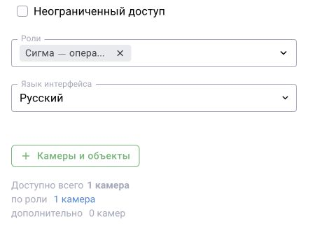 Общий модуль доступа, снимок BOX 3.2: у учебного оператора не включён неограниченный доступ, назначена роль и доступна одна камера по роли. Кнопка «Камеры и объекты» открывает настройку области доступа.