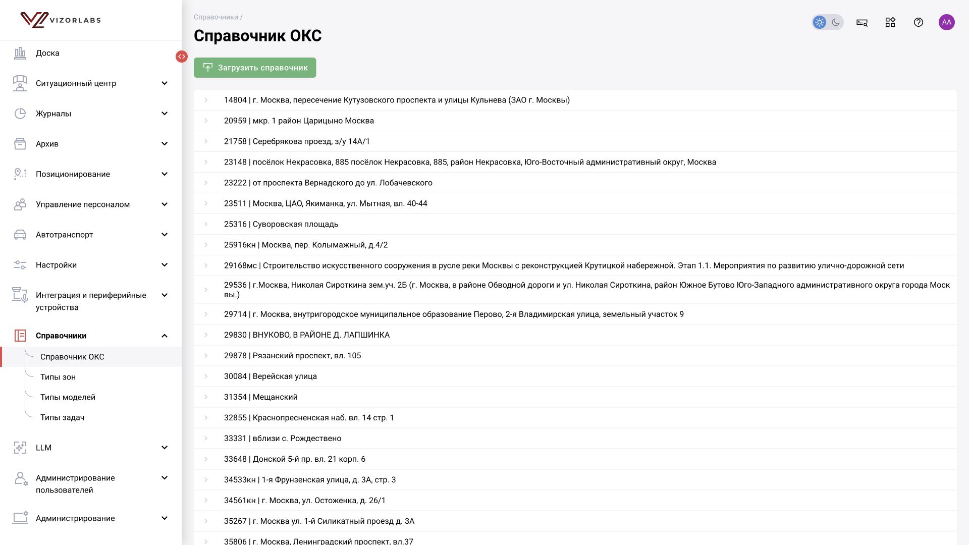 Интерфейс BOX 5.0. Справочник ОКС: дерево идентификаторов и адресов, загрузка справочника