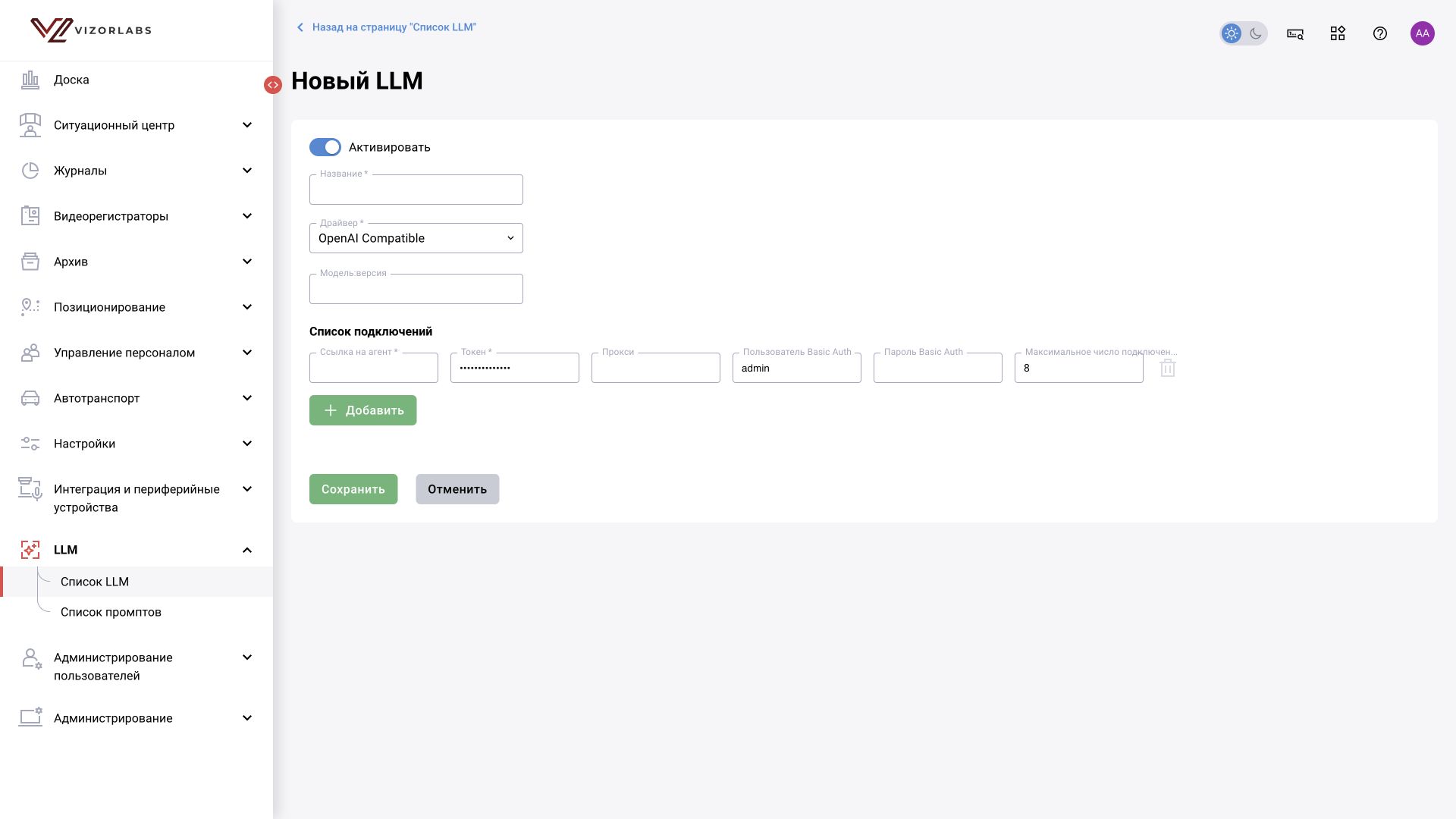 Общий модуль, иллюстрация BOX 3.2. Подключение LLM: модель, драйвер и параметры соединений.