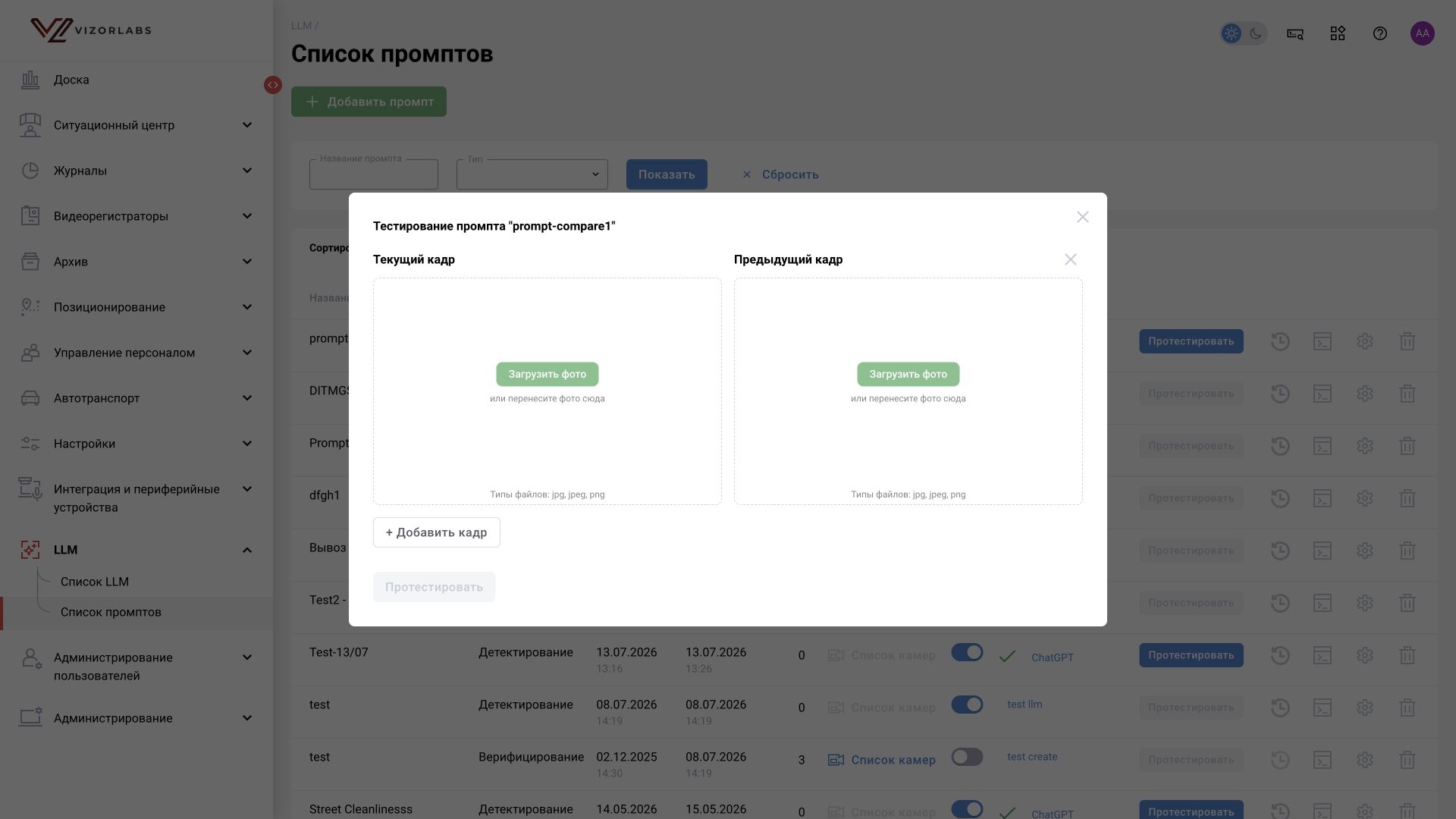 Общий модуль, иллюстрация BOX 3.2. Тестирование сравнения: текущий кадр и дополнительный кадр для сопоставления.