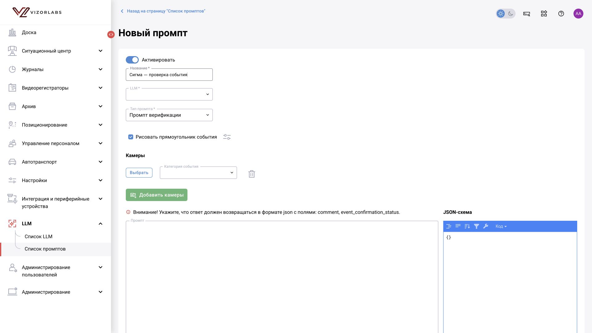 Общий модуль, иллюстрация BOX 3.2. Верификация: прямоугольник события, категория и обязательные поля ответа модели.