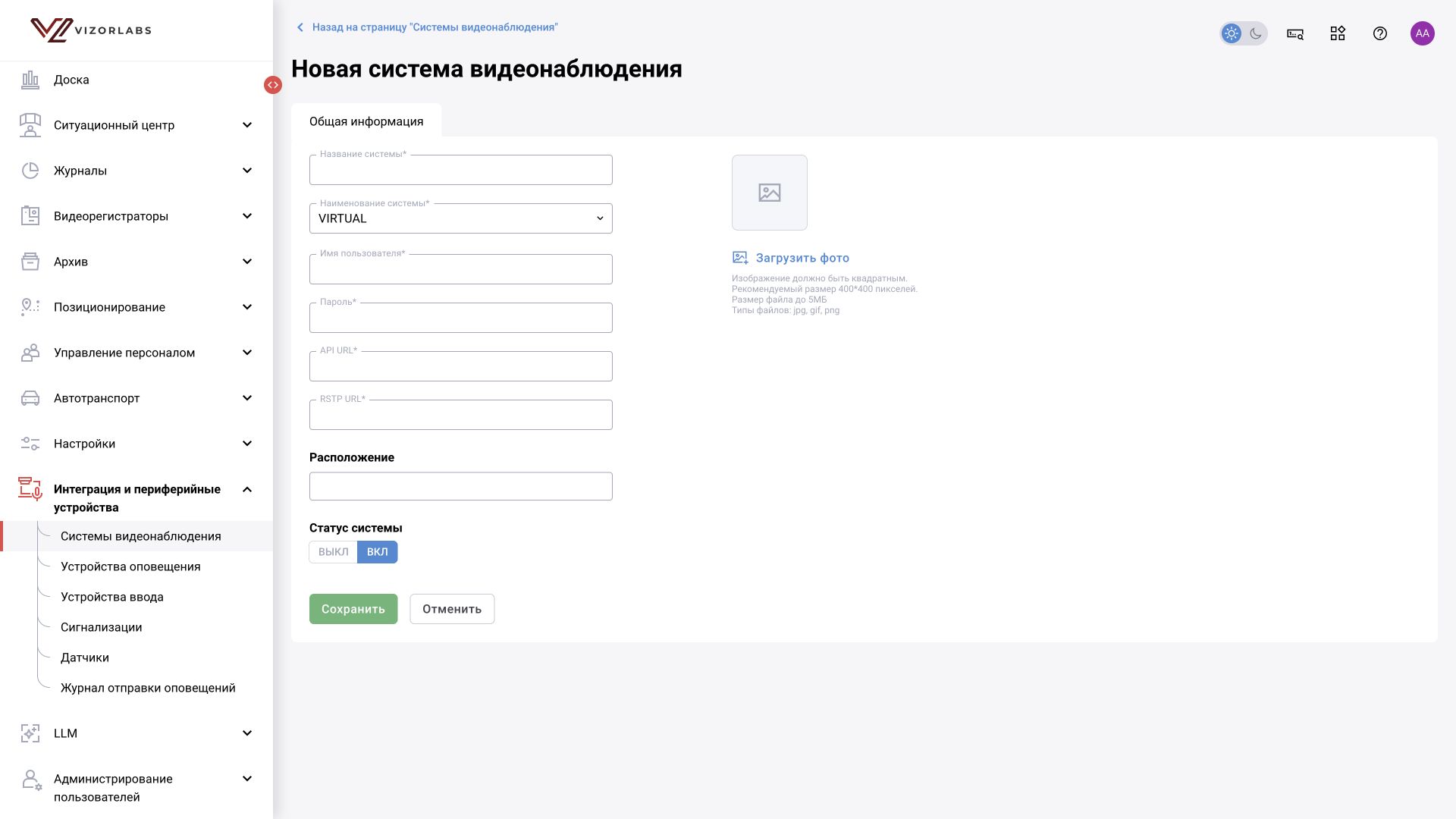 Общий модуль, иллюстрация BOX 3.2. Подключение VMS: тип системы и параметры доступа.