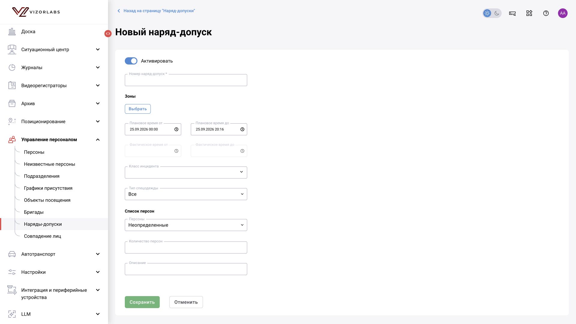 Общий модуль, иллюстрация BOX 3.2. Наряд-допуск: период, зоны, состав и условия работ.