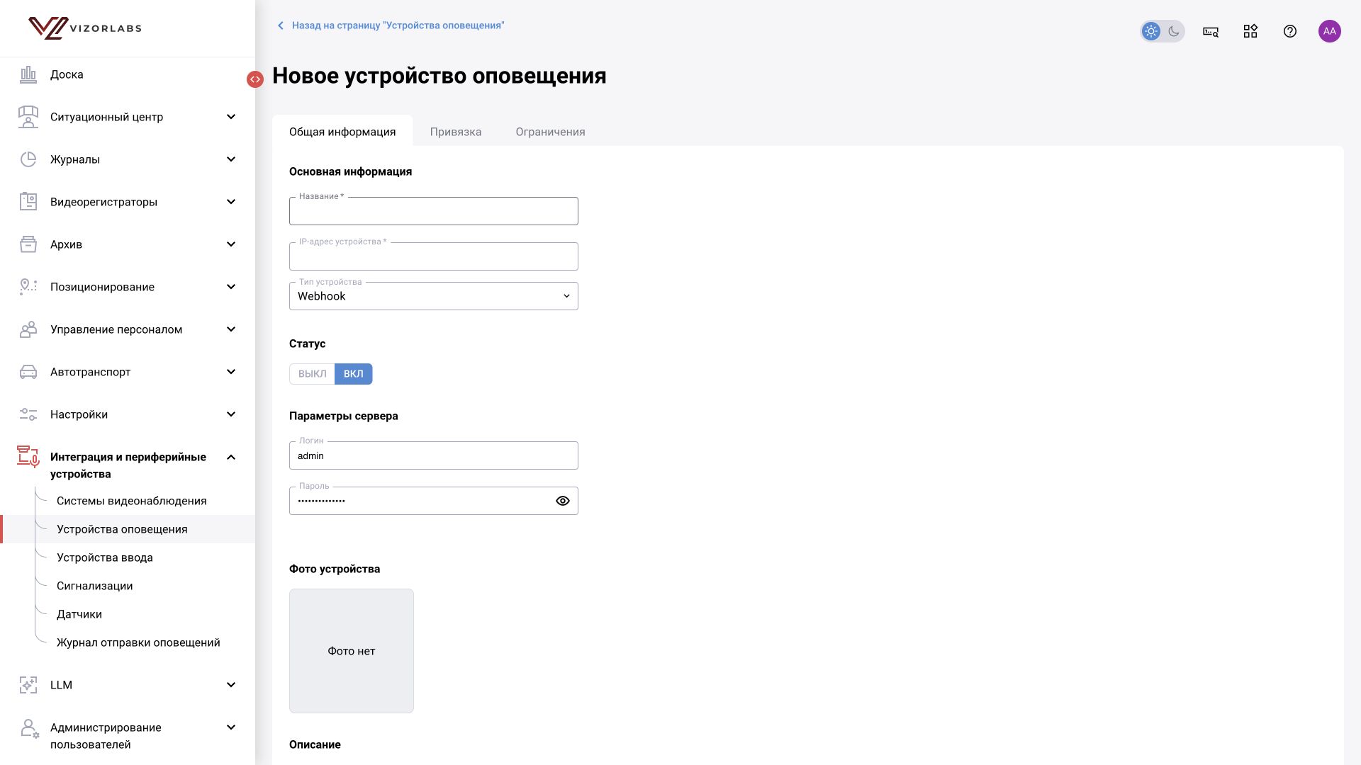 Общий модуль, иллюстрация BOX 3.2. Устройство оповещения: основные сведения и тип драйвера.