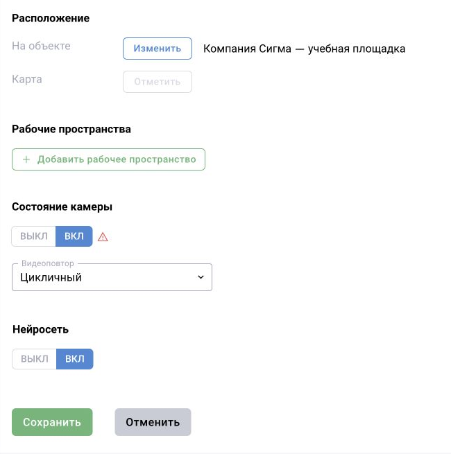 BOX 3.2: объект размещения, видеоповтор и отдельные переключатели камеры и нейросети. Здесь оба включены, но рядом с камерой есть предупреждение о лимите; состояние «ВКЛ» не подтверждает успешный анализ.