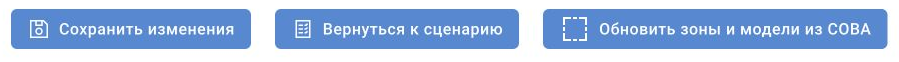 «Сохранить изменения» находится в оболочке над редактором. Это отдельное действие после применения графа внутри Node-RED.